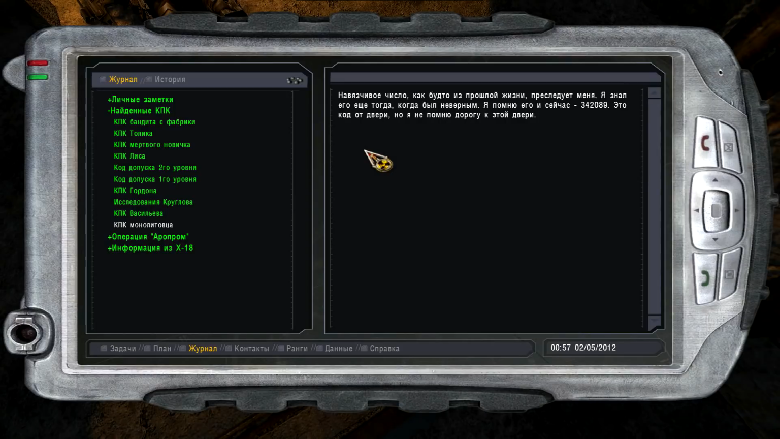 КПК В игре сталкер. КПК сталкер тень Чернобыля. ПДА тень Чернобыля. Карта КПК сталкер.